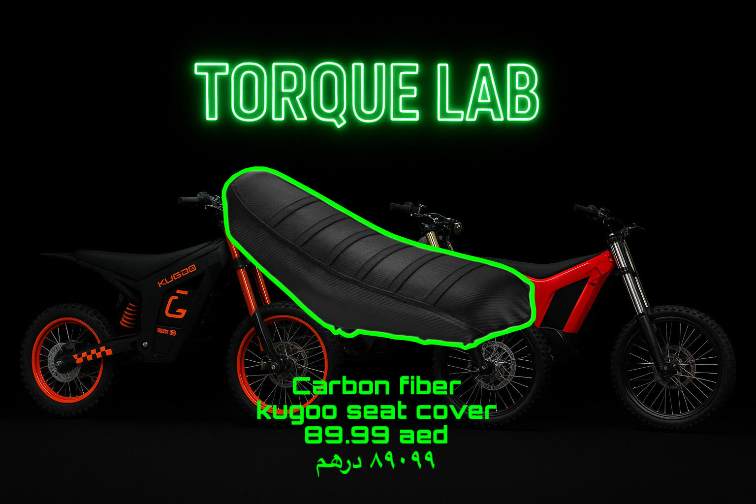 Carbon fiber special fit kugoo wish 01 seat cove